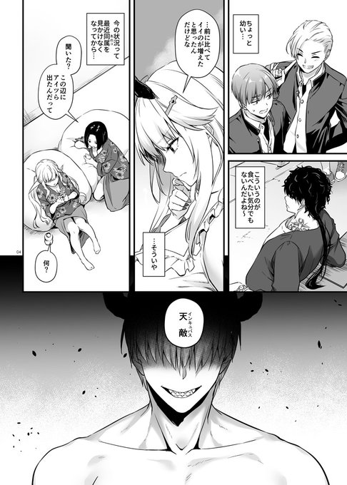 絶対に負けないサキュバスちゃん 出会い編(2/3) 