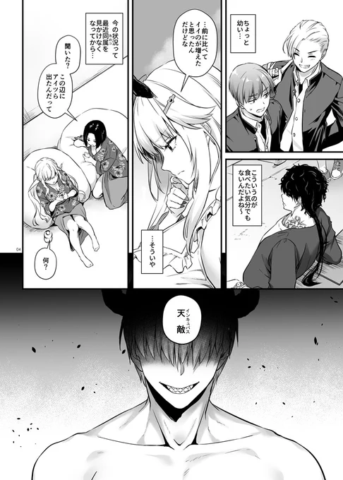 絶対に負けないサキュバスちゃん 出会い編(2/3) 