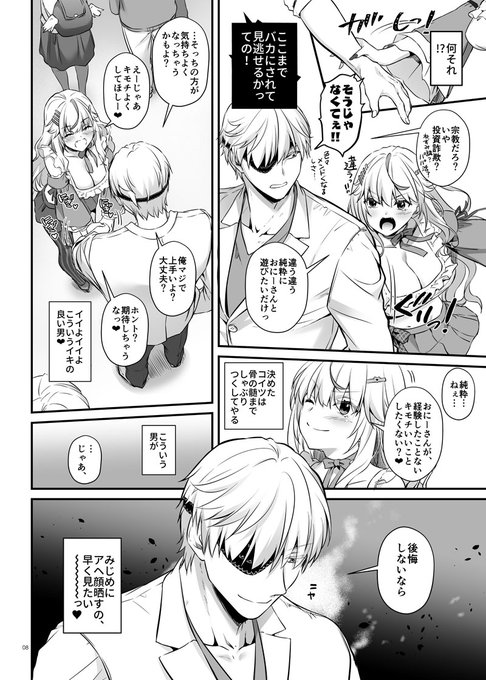 絶対に負けないサキュバスちゃん 出会い編(3/3) 