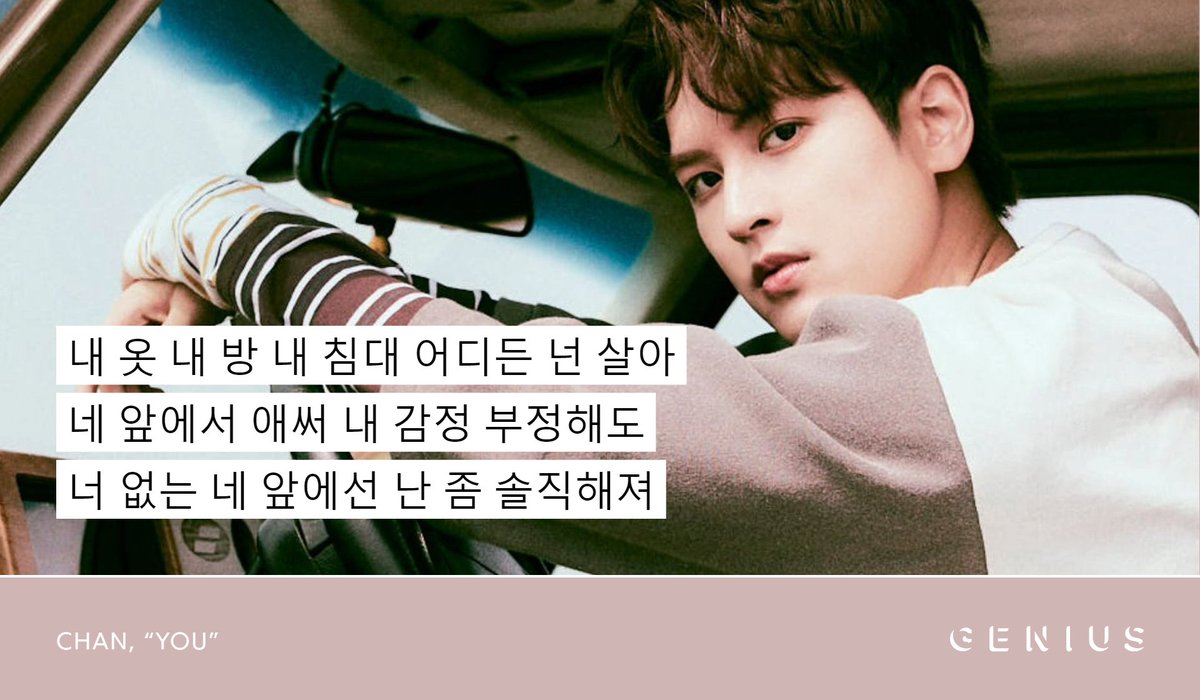 CHAN of iKON (<a href="/iKONIC_143/">iKON GLOBAL iKONIC</a>) has released his first solo single! Check out the lyrics to "YOU" on Genius now!

#CHAN #정찬우 #CHAN_ONLY_YOU 

🔗genius.com/Chan-ikon-you-…
