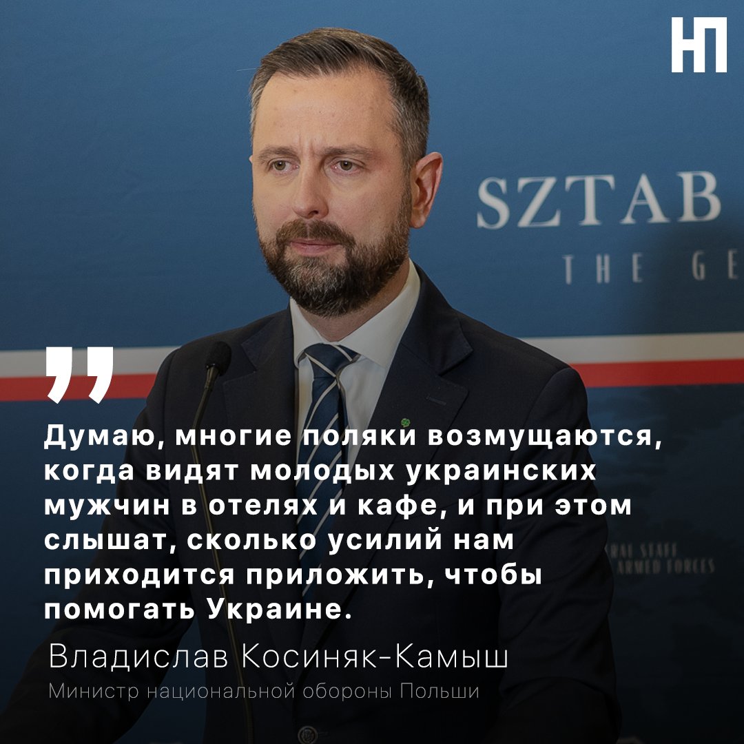 Министр обороны заявил, что Польша готова помочь Украине вернуть мужчин призывного возраста, чтобы они «выполнили свой гражданский долг».