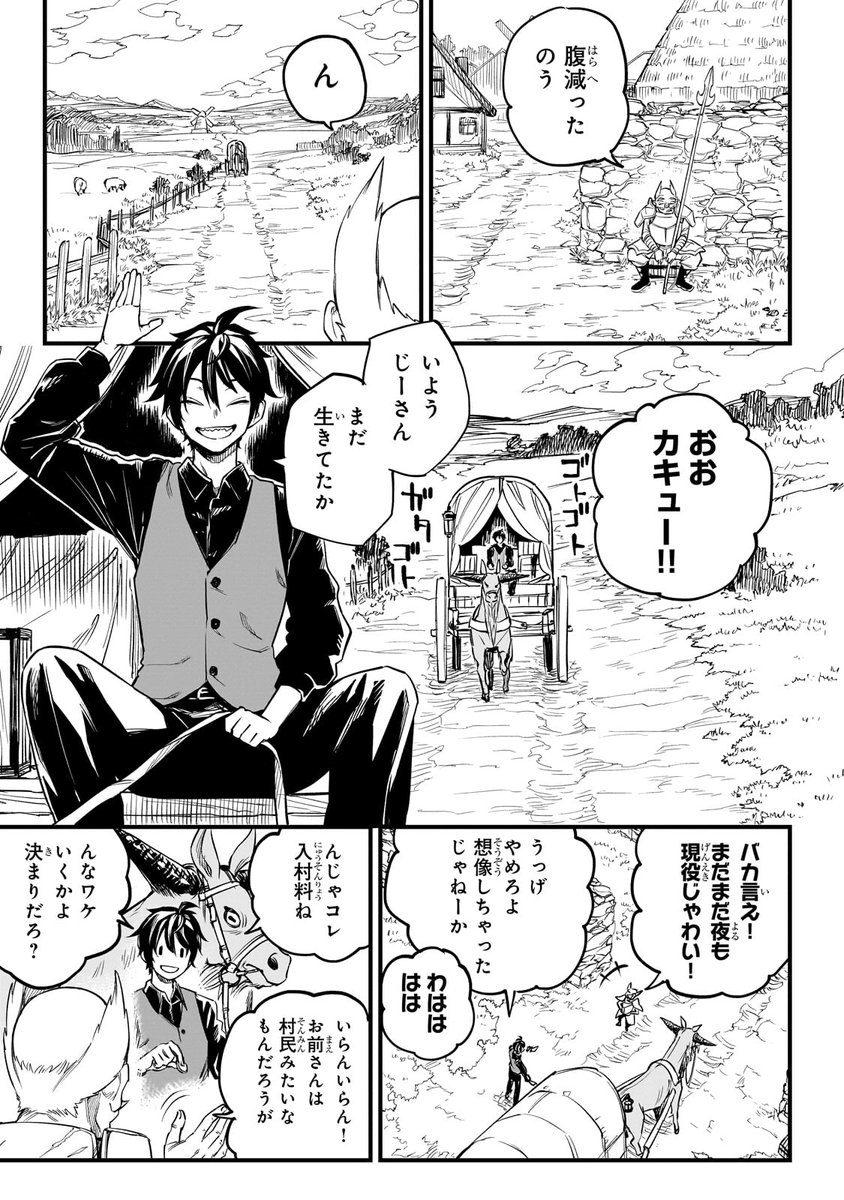 世界一優しい悪魔が、最高の父親になるまでの物語(3/18)

#漫画が読めるハッシュタグ
#ゆういく 