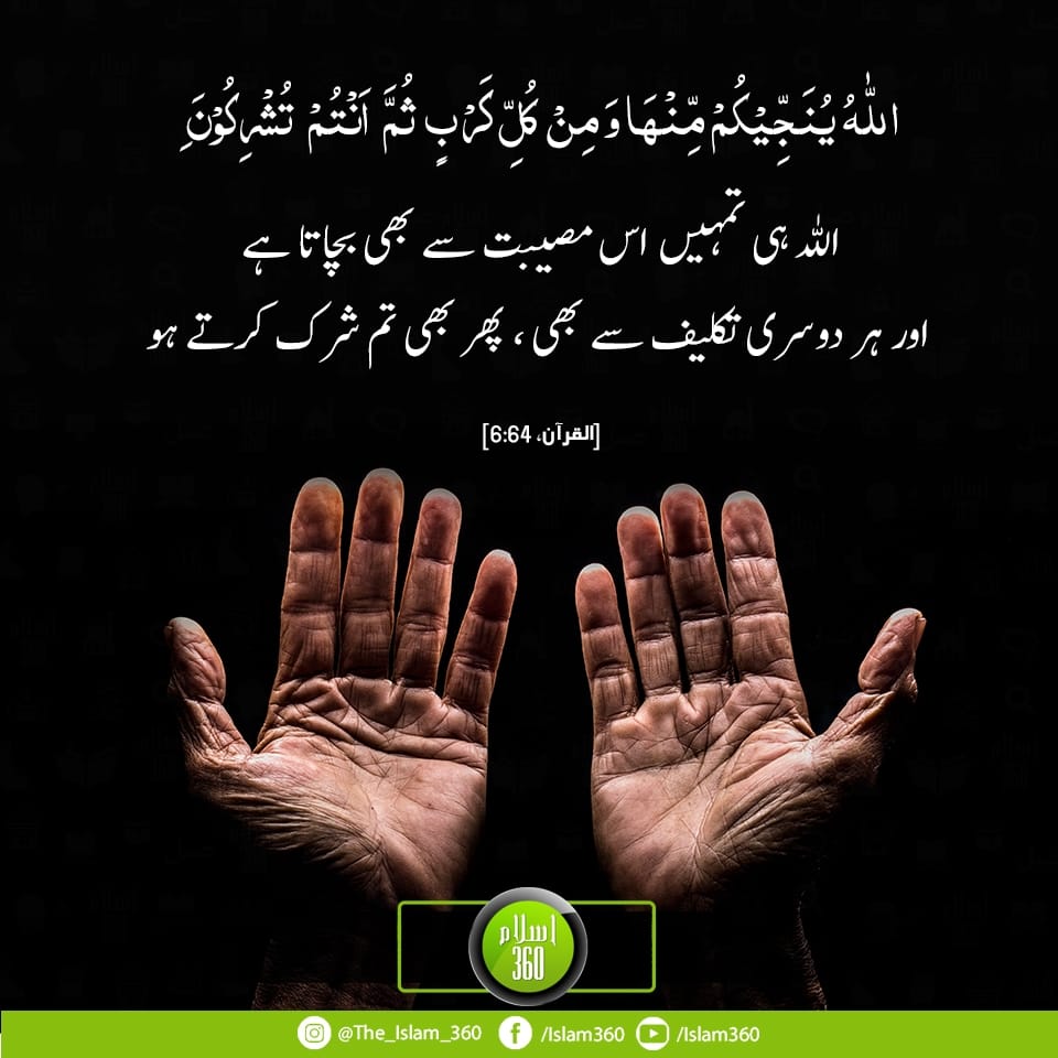 Obaidghauri1's tweet photo. The best Ayat of Quran 🥺❤️ https://t.co/QpHPN4o5So