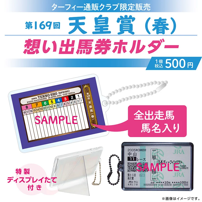◆　競馬　JRA　◆　ラインクラフト　◆　馬番ボールペン　フィギュアストラップ◆ ◇ 競馬 JRA ◇ ラインクラフト ◇ 馬番ボールペン フィギュア