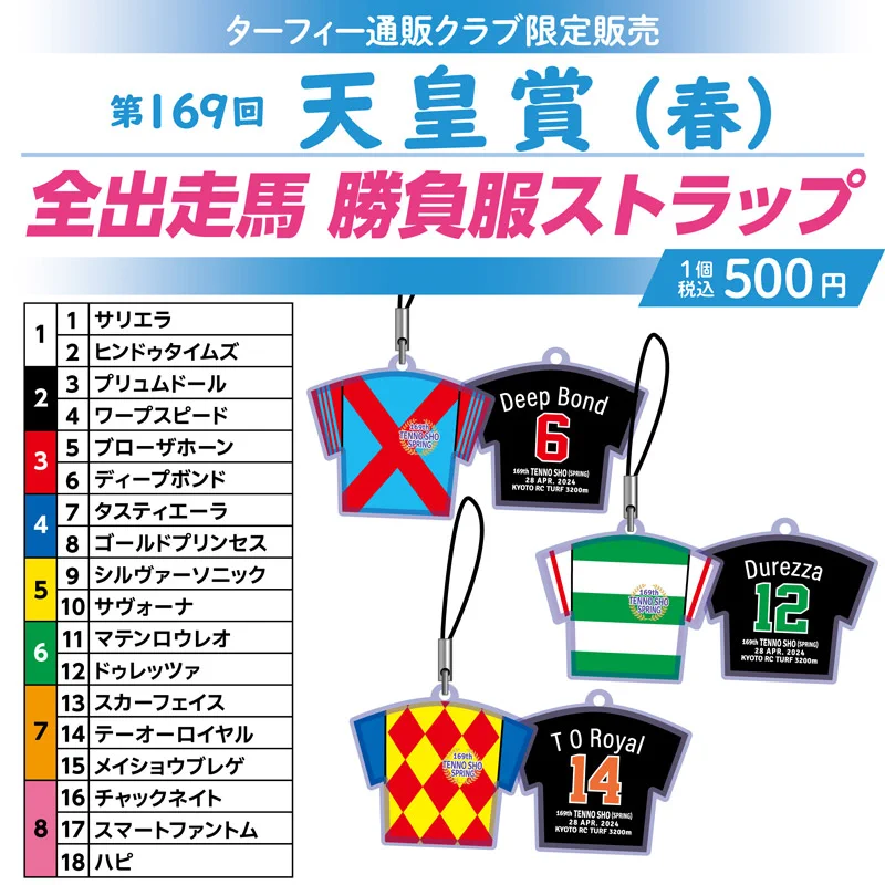 ターフィーショップ_JRA競馬グッズ on X: 