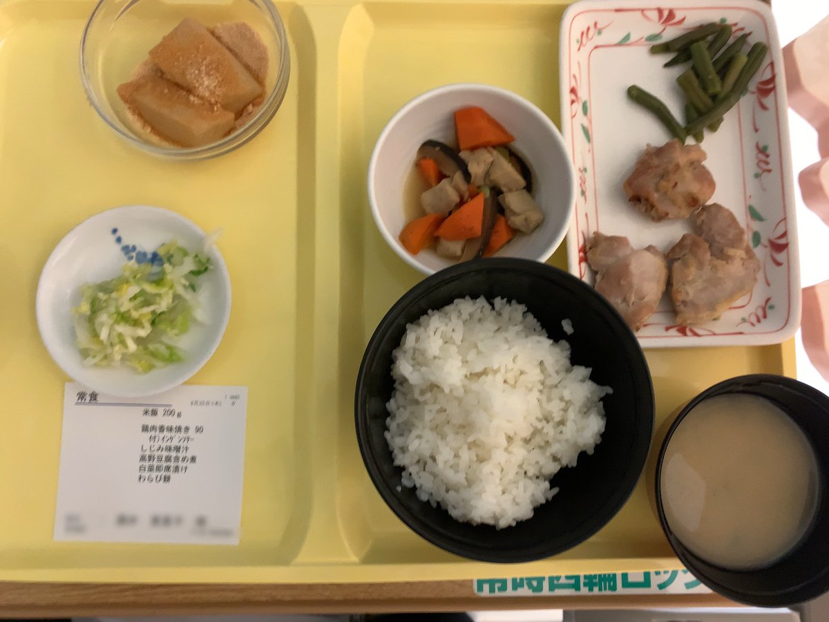 夜ご飯がきたので、ゆっくり食べます。 食欲がなくてお昼ご飯が食べられなかったので、もう腹ペコです🤤