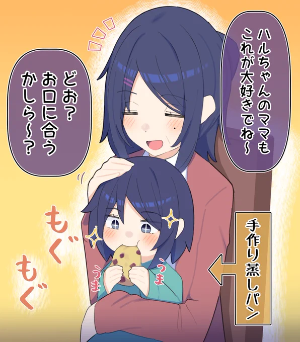 おばあちゃんの味 