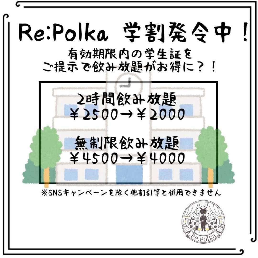 RePolka_Sapporo tweet picture