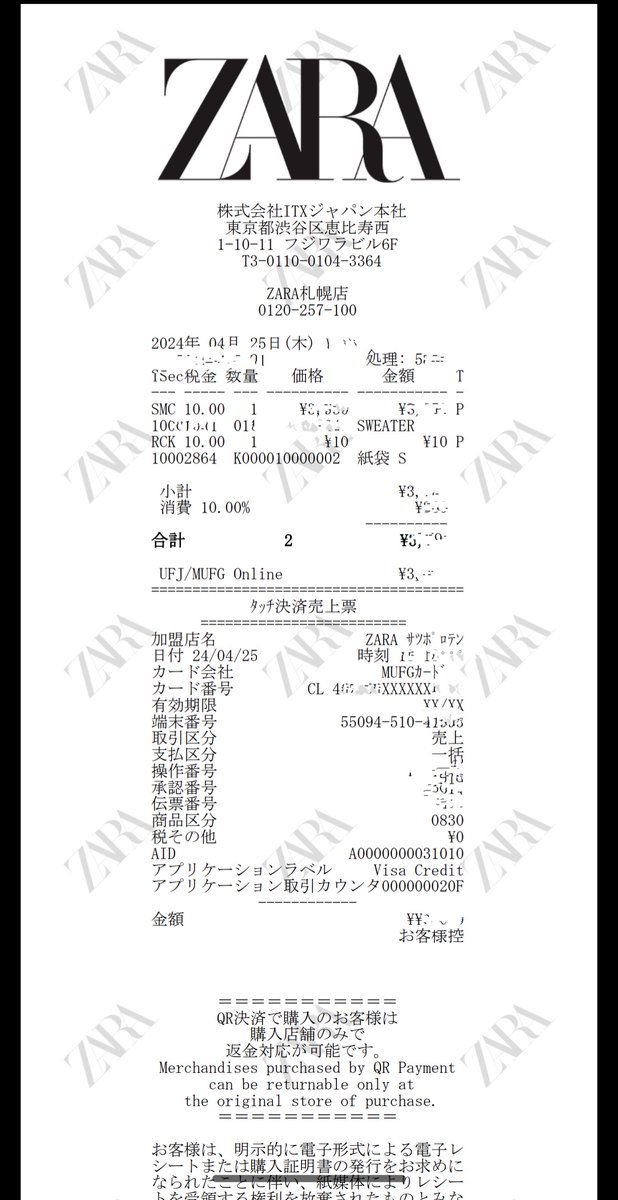 ZARAがJ-MupsからCARDNET（Lane/5000）に変わり初めての買い物。もちろんVisaのタッチ決済で。ZARA QRで電子レシートにするとカード控えも出なくなり、3面待ちになりました。ただし客が決済方法を選ぶ方式です（クレ銀聯→一括）