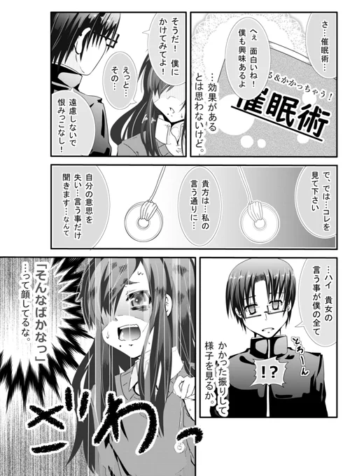 意外な方法。(2/6) 