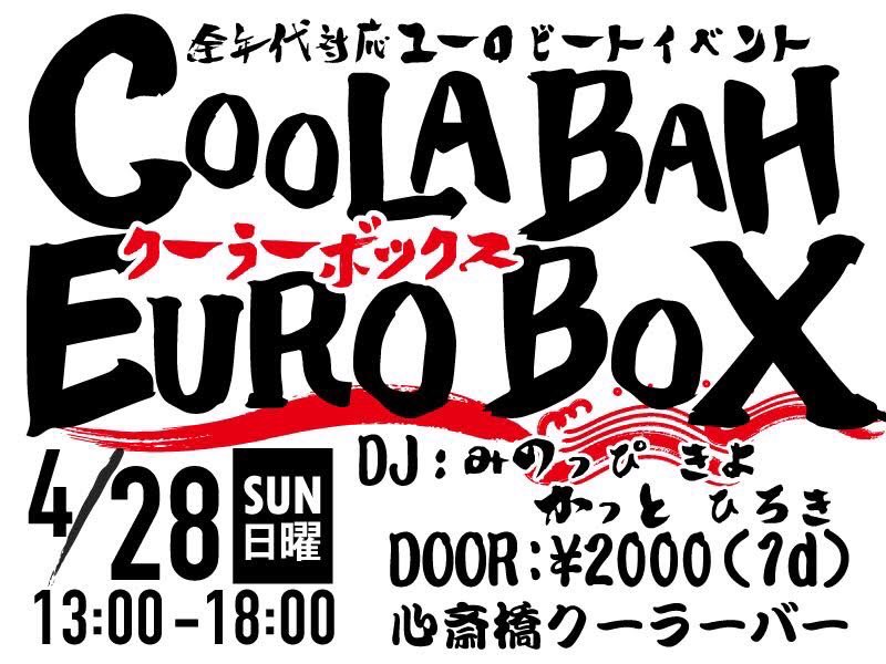 djminoppi's tweet photo. GW最初の日曜日はクーラーボックス😁

4月28日（日）13時〜18時

少しだけ湾岸、地方…
少しだけ3.5次、4次、新曲
少しだけ定番ミーハー…
まあまあ2次、2.5次、3次…

マニアックから定番まで全年代対応😁
ユーロビートのいいとこどりイベント、それがクーラーボックス♫

TIMEテーブル決まりました https://t.co/vdgYhPilo9