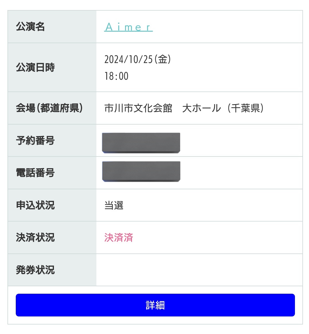 ucchy_BeN's tweet photo. 今回行きたいところを抽選申し込みしたら当たってました…！🙌

市川1日目、横浜2days、東京2daysのチケットをご用意いただけました☺️
ツアー初日と千秋楽を取れたのが個人的にはめちゃめちゃ嬉しい(´；ω；｀)
今年の秋から来年の春にかけての楽しみができました😊 https://t.co/vfUXJlFJcl