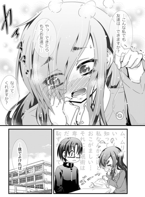 疑いの眼。(3/6) 