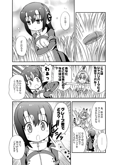 4月25日は #世界ペンギンの日 

けものフレンズのマンガまた描きたいな。
PPPとグレープ君が好きです🐧🍇 