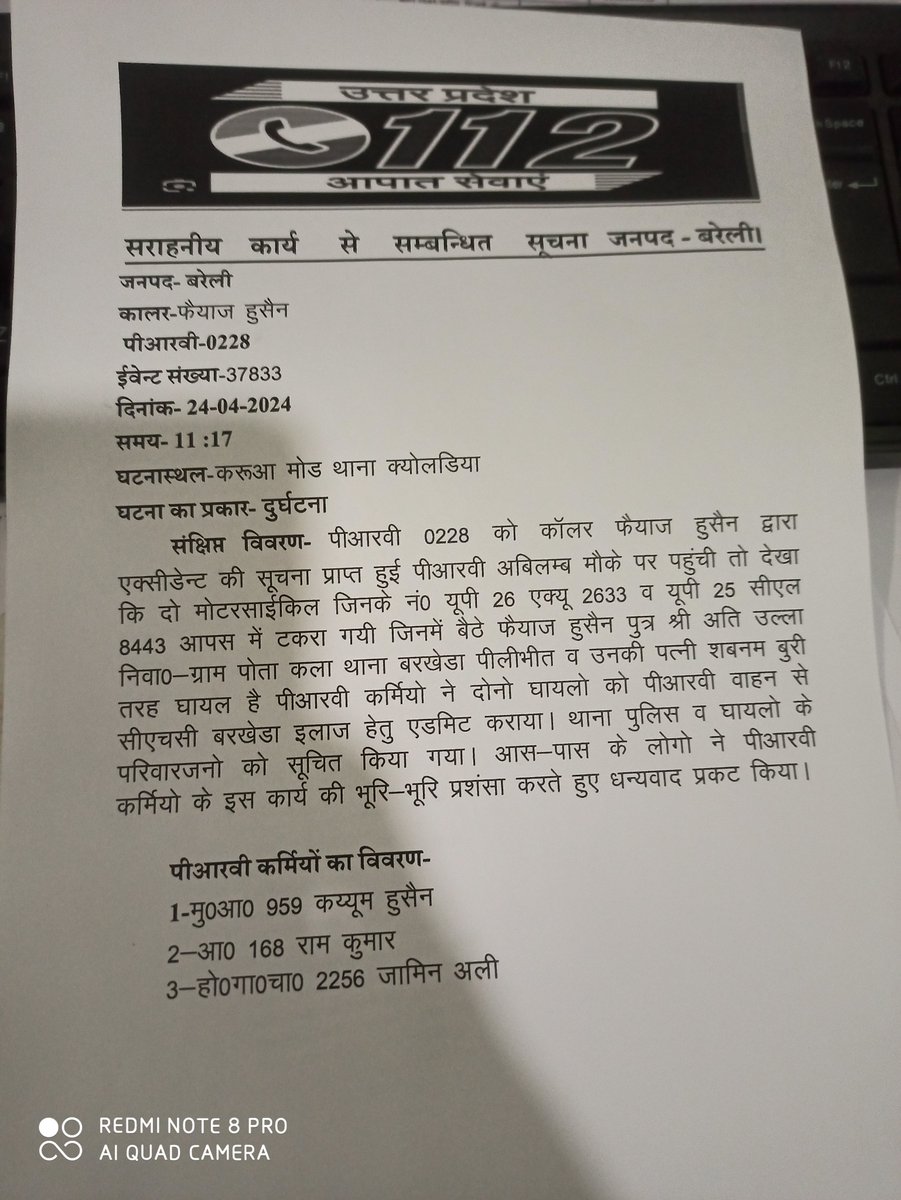 112Bareilly25's tweet photo. Prv 0228 district Bareilly duara kiya gya sarhaniye karye https://t.co/uhbDL5k9dc