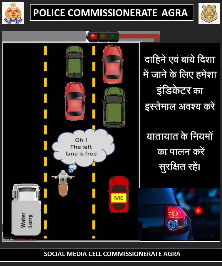 वाहन चलाते समय दाहिने एवं बांये दिशा में जाने के लिए हमेशा इंडिकेटर का इस्तेमाल करें। यातायात के नियमों का पालन करें। #UPPolice #Roadsefty #Trefficawareness