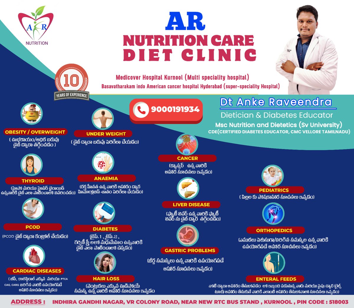 AR NUTRITION CARE DIET CLINIC KURNOOL #dietclinic #kurnool #bestdietician #nutritionist #AndhraPradesh