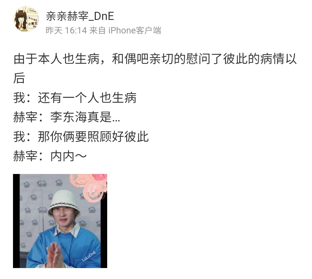 Babies please both of you take care of yourself it's hurts seeing you like this 🥺

💙: There is another person who is also sick
Hyukjae: Lee Donghae is really...
💙: Then you two should take good care of each other
Hyukjae: Nene~

#Eunhyuk #Donghae #은혁 #동해