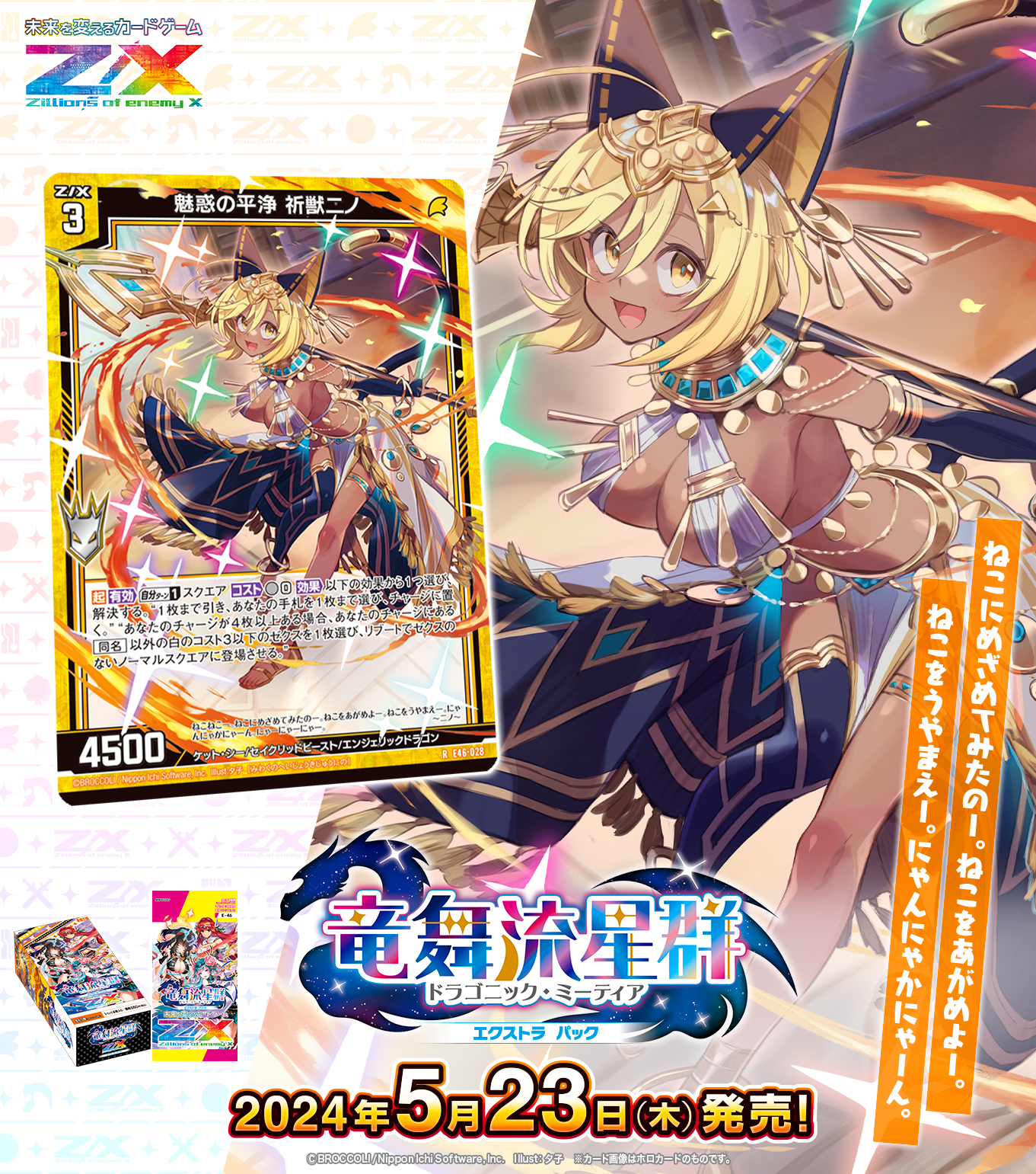 Z/X(ゼクス)公式アカウント on X: Z/X(ゼクス)公式アカウント on X: