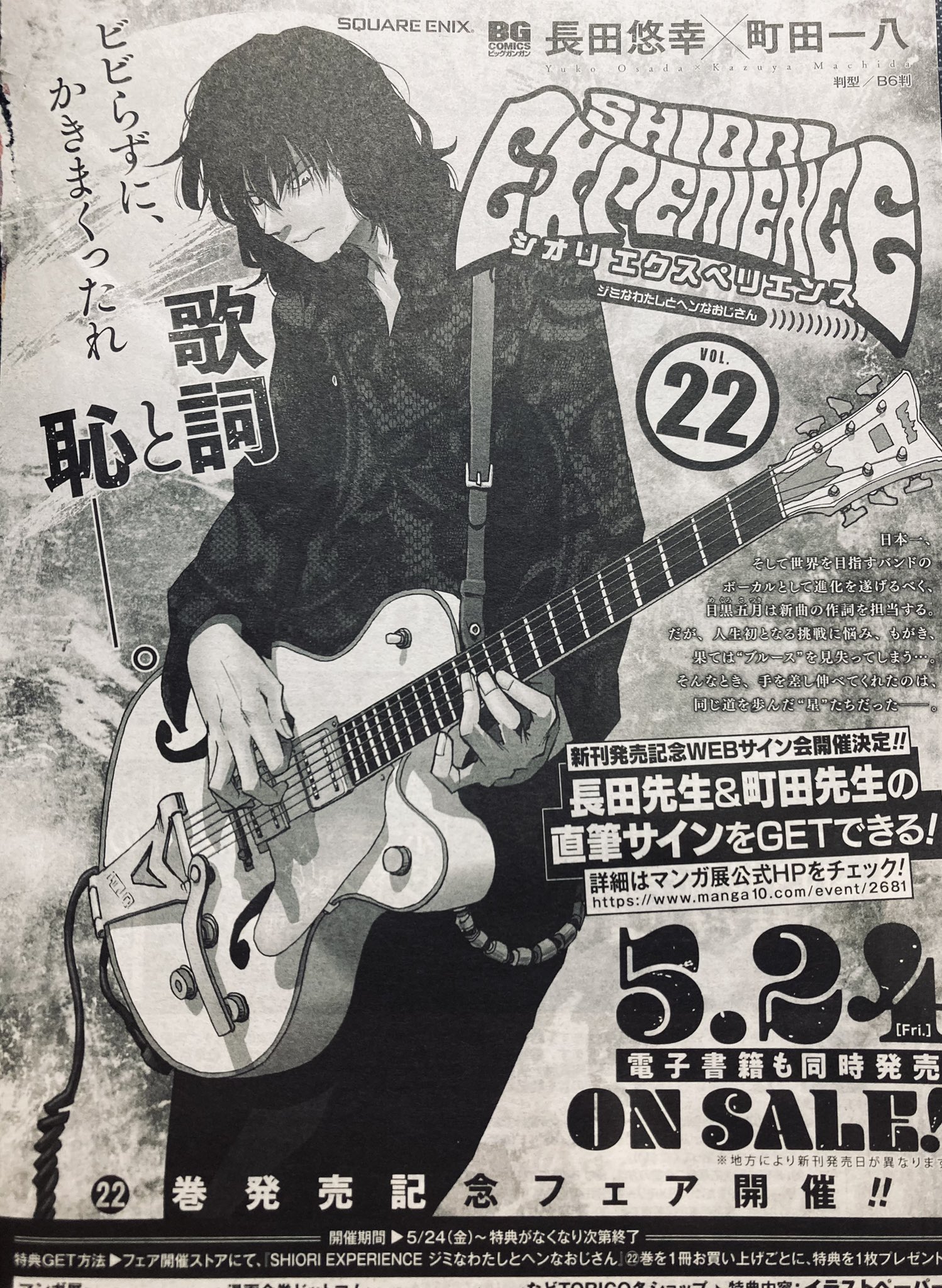 通販 公式サイト - 驚きの激安価格 長田悠幸 激安 SHIORI 全巻セット - 全巻セット X: on EXPERIENCE 全巻セット