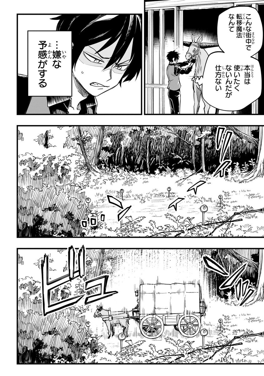 世界一優しい悪魔が、最高の父親になるまでの物語(10/18)

#漫画が読めるハッシュタグ
#ゆういく 