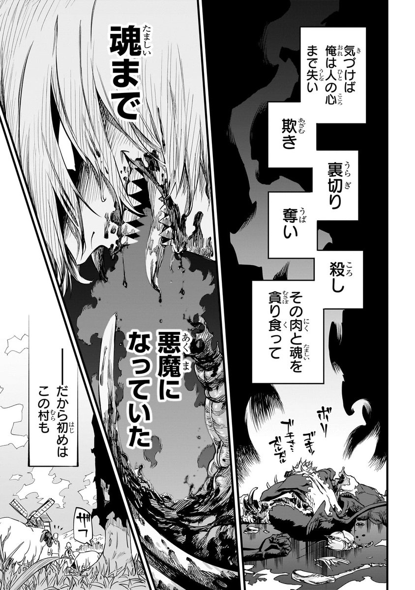世界一優しい悪魔が、最高の父親になるまでの物語(14/18)

#漫画が読めるハッシュタグ
#ゆういく 