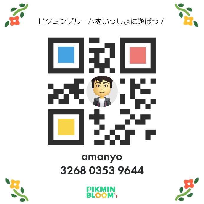 besandana's tweet photo. ピクミンブルームを一緒に遊びましょう！わたしのフレンドコードは: 326803539644 https://t.co/mkCJzfy7bA