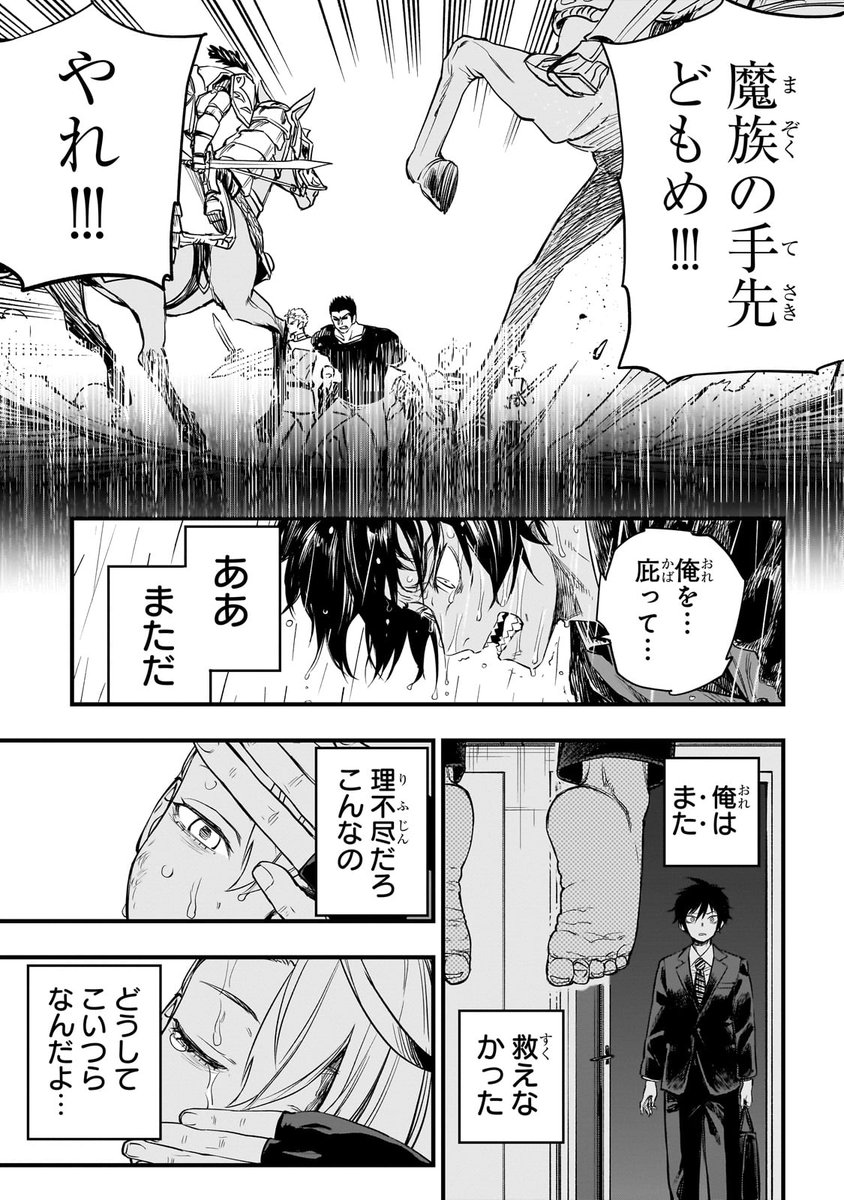 世界一優しい悪魔が、最高の父親になるまでの物語(12/18)

#漫画が読めるハッシュタグ
#ゆういく 