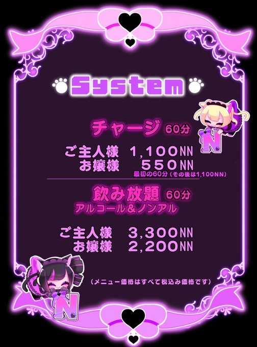 メイドバー　Nyanpontanのツイート