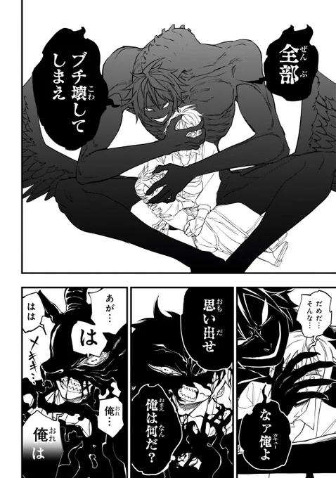 世界一優しい悪魔が、最高の父親になるまでの物語(15/18)

#漫画が読めるハッシュタグ
#ゆういく 