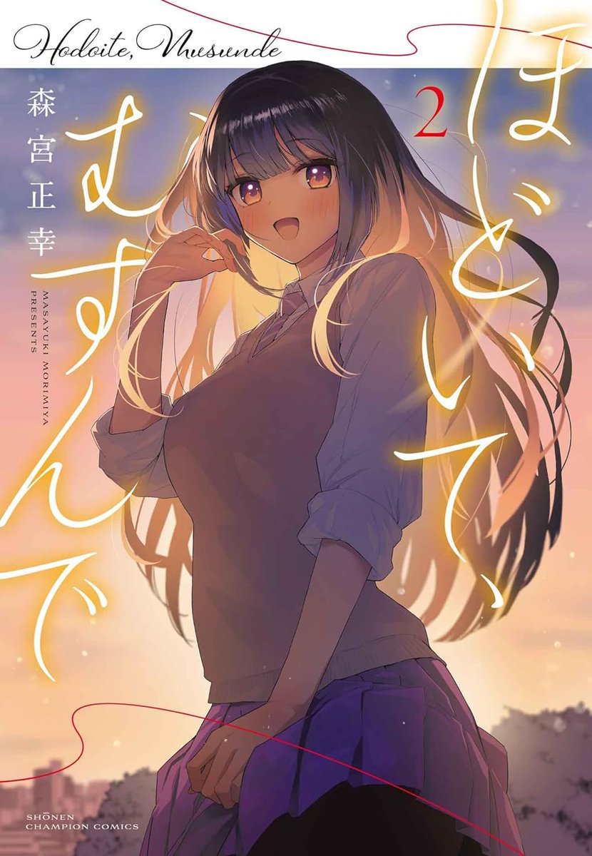 mangaohclub's tweet photo. 【サイン本抽選あり】ほどいて、むすんで(2)/森宮正幸(@morimiya_masa) 5/8発売
https://t.co/GcCupXRUNs
女の子の髪をテーマにした青春ラブストーリーこれにて完結です。
イラストカード特典画像upしました！ https://t.co/pmF5eRsWtR