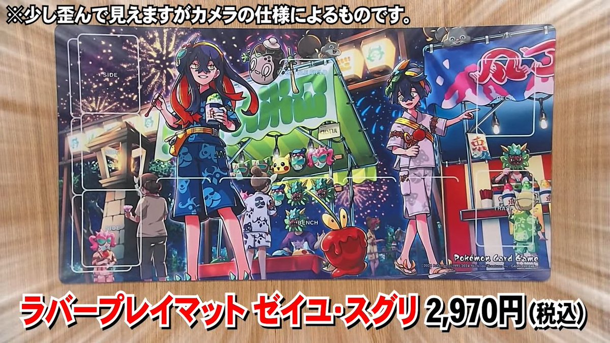 ポケモン スグリ プレイマット デッキシールド しおり SAR SRまとめ売り Amazon.co.jp: ポケモンカードゲーム デッキシールド ゼイユ