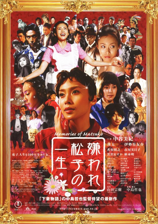 #堕ちていく様が心にぶっ刺さる映画 

#嫌われ松子の一生

たしか、あまりに撮影がキツく、中谷美紀さんがインド放浪？のきっかけになった映画

大昔、この方に似ていると何度か言われ(アプリの顔診断でも)、似てないんですけども、とても暗鬱とした気持ちで見た

ドッグヴィルもだけど、淡々とヒドイ