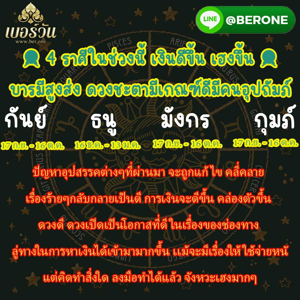 วันนี้เช็กดวง 4 ราศีดวงมีคนอุปถัมภ์ !! นับวันรอชีวิตที่ดีได้เลยคะ ใครปัง #หมอเต้าหู้ สรุปมาเรียบร้อยแล้วค่ะ❤️1 ไลค์ 1 รีทวิต เพื่อเป็นค่าครูด้วยนะคะ

pofy.co/BowXFTKZ

#ดวง #เช็คดวง #เสริมดวง #ทำบุญ #ออฟกัน #ดูดวง #แน็กชาลี #ธี่หยด #เงินดิจิทัล #วอลเลย์บอลหญิง #แคปชั่น