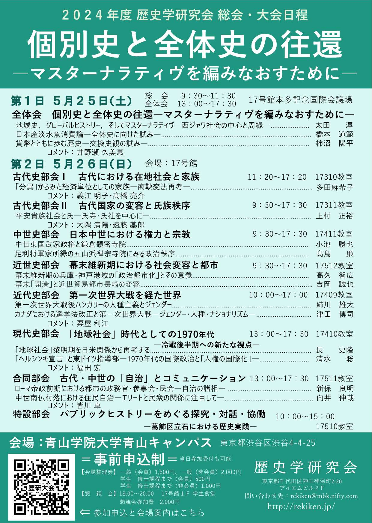 歴史学研究法 歴史学研究法 (ちくま学芸文庫 イ-62-1) | 今井 登志喜 |本
