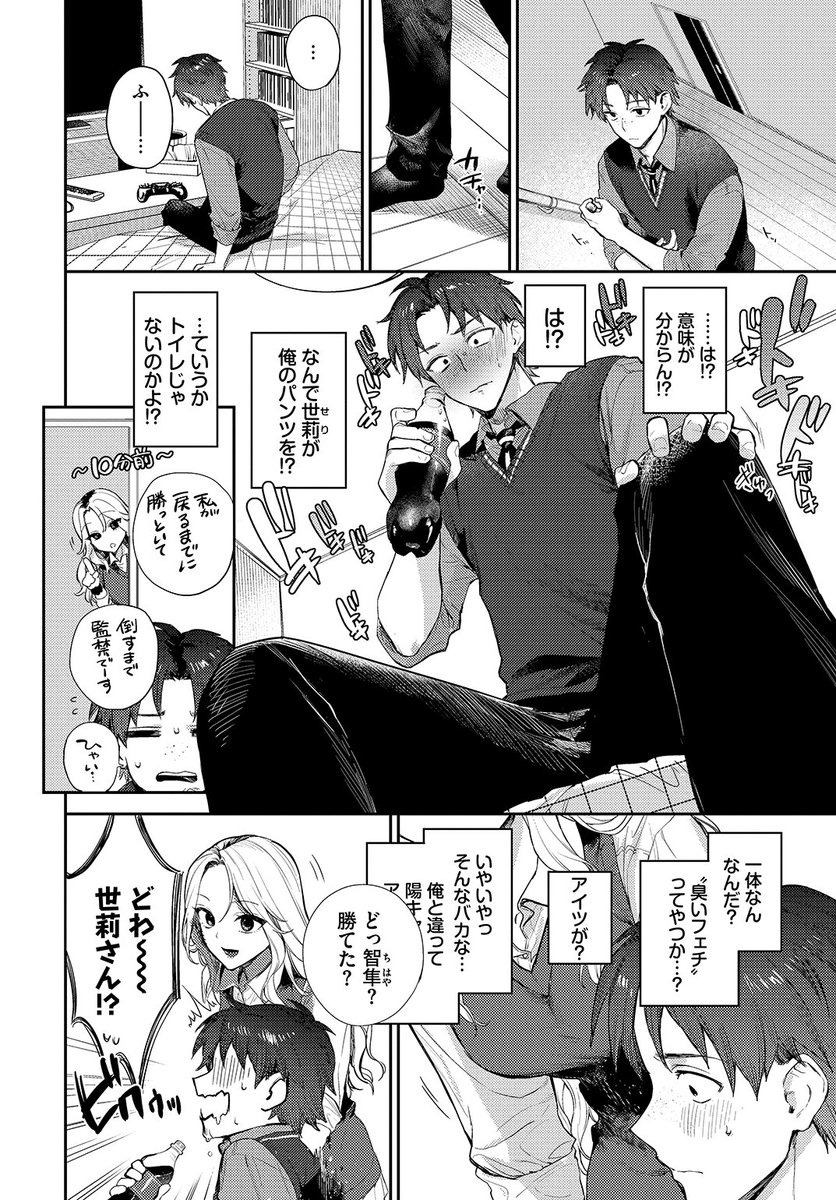 (2/2)

※イメージ画像と実際の修正方法は異なる場合があります 