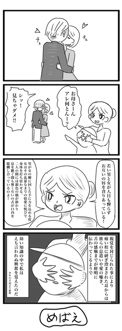 今日の4コマです
「実況」
#4コマ 