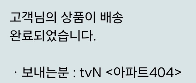 왜요 제가 아파트404 싸인포스터가 있는 사람으로 보이세요?🤭

이거 덕분에 문자받고 너무 퇴근이 하고싶었음🤭