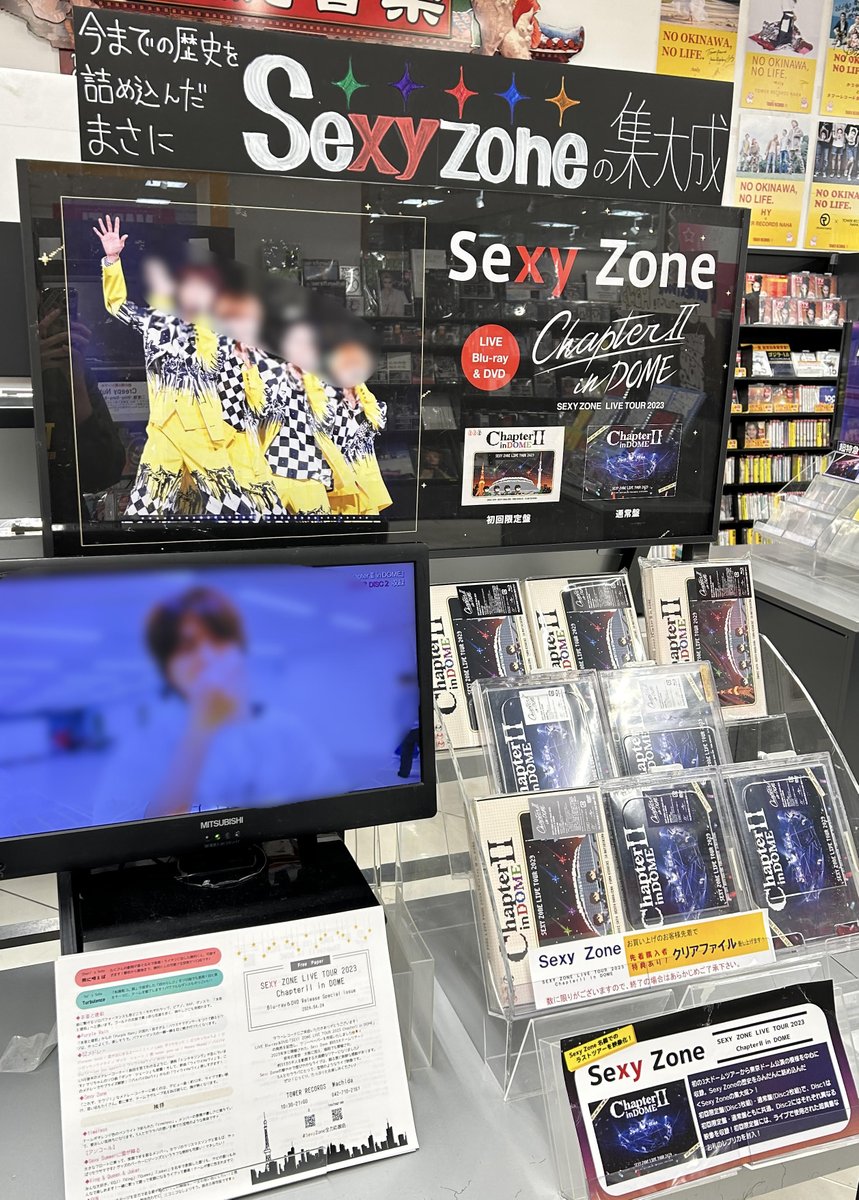 【#SexyZone】

『SEXY ZONE LIVE TOUR 2023 ChapterII in DOME』

好評発売中です🥰

Sexy Zone初の3大ドームツアーを映像化💫

🎁特典🎁
A4クリアファイル(初回限定盤・通常盤別絵柄)

#セクラバ の皆さまご来店お待ちしております！

#SZ_ChapterⅡ #timelesz