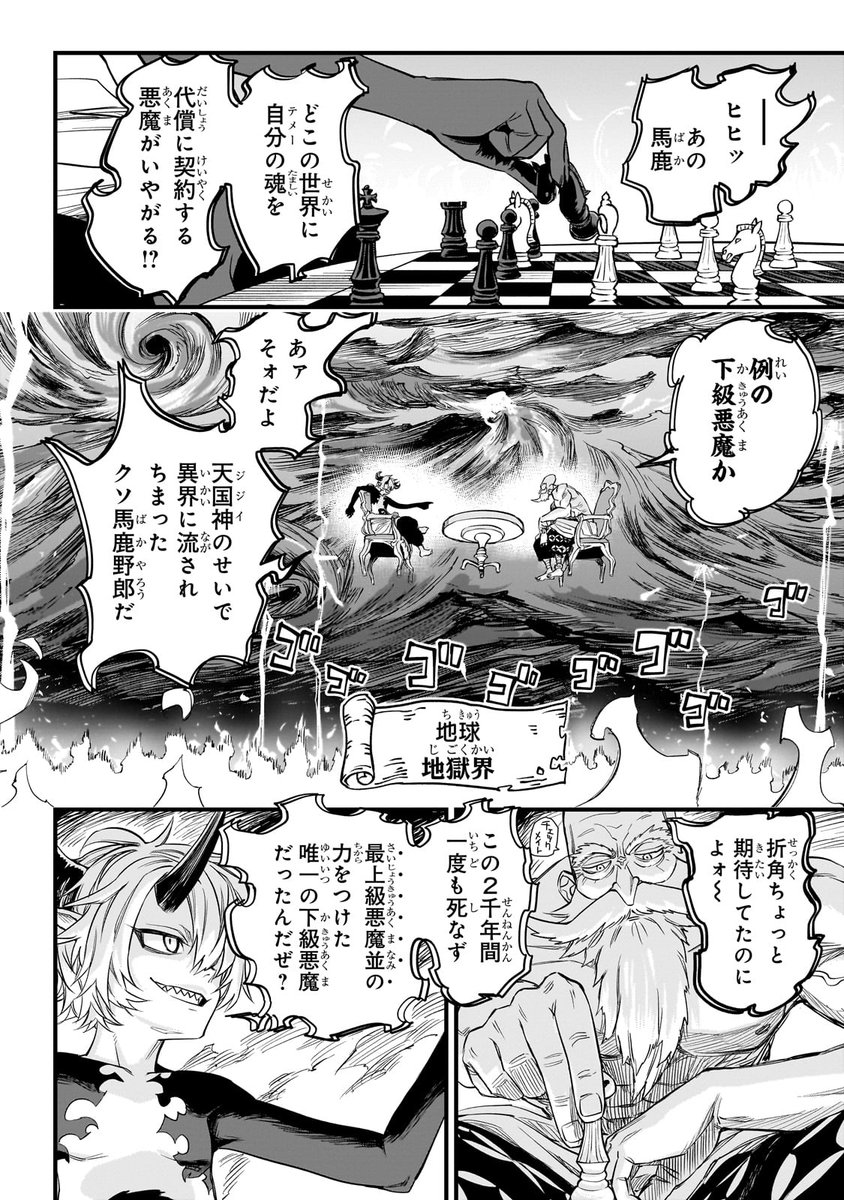 世界一優しい悪魔が、最高の父親になるまでの物語(17/18)

#漫画が読めるハッシュタグ
#ゆういく 