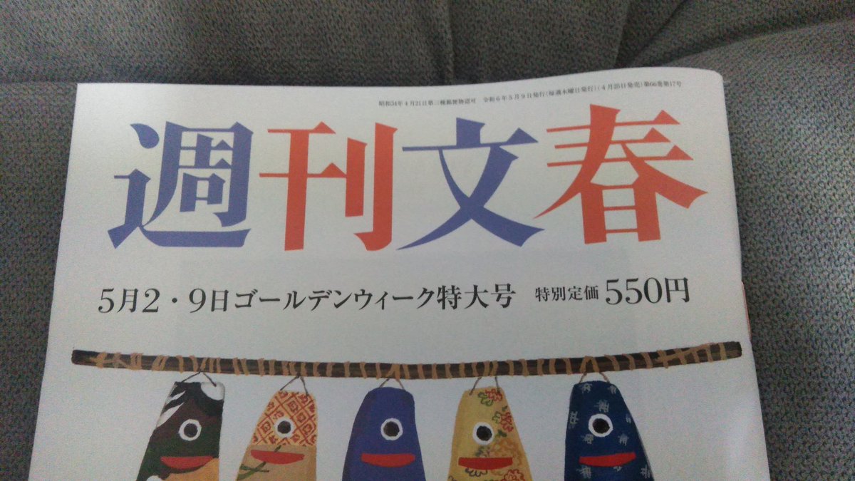 #グラビア図書館
今日の一撃
週刊文春　5月2日号
清原果耶さん。
続く。