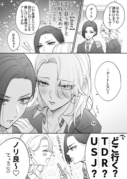 ゴールデンウィークなにする?
#創作百合 