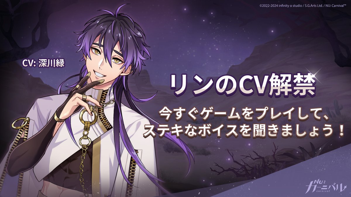 「僕と兄さんだからこんなことができるのさ。だって、僕達は……運命の糸で繋がっているんだからね……あぁ……」

メインストーリー第10 ~ 11章のボイスが登場！ 
あの男もついに…… 🗣️
不穏なオーラを発する謎の青年……
愛する「兄さん」に一体どんな危機をもたらすのか ❓