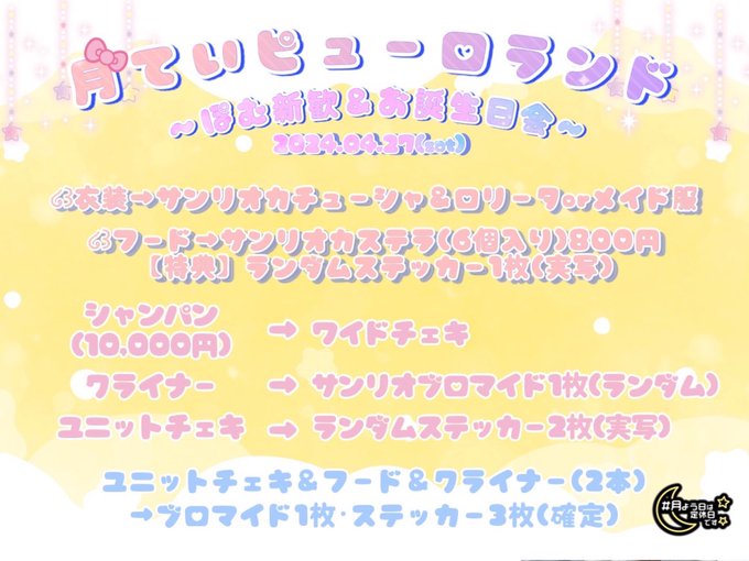 月よう日は定休日ですのツイート