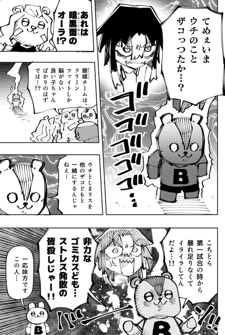 超バニアバトル バニバト! 5話 ニコニコ漫画: #バニバト 