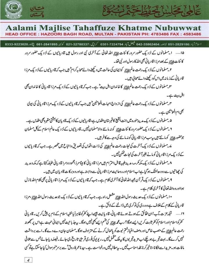 V_islam313's tweet photo. چیف جسٹس آف پاکستان کے نام عالمی مجلس تحفظ ختم نبوت کا خط! 
#AMTKN #KNsada1 https://t.co/99cRvcdP9h