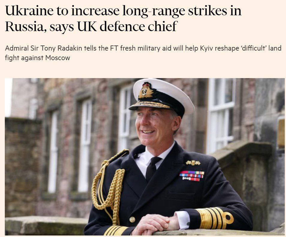 The new influx of military aid is aimed at ensuring that Ukraine increases the number of long-range strikes against the Russian Federation, - head of the British Armed Forces Tony Radakin According to the Financial Times, the head of the armed forces did not express obvious