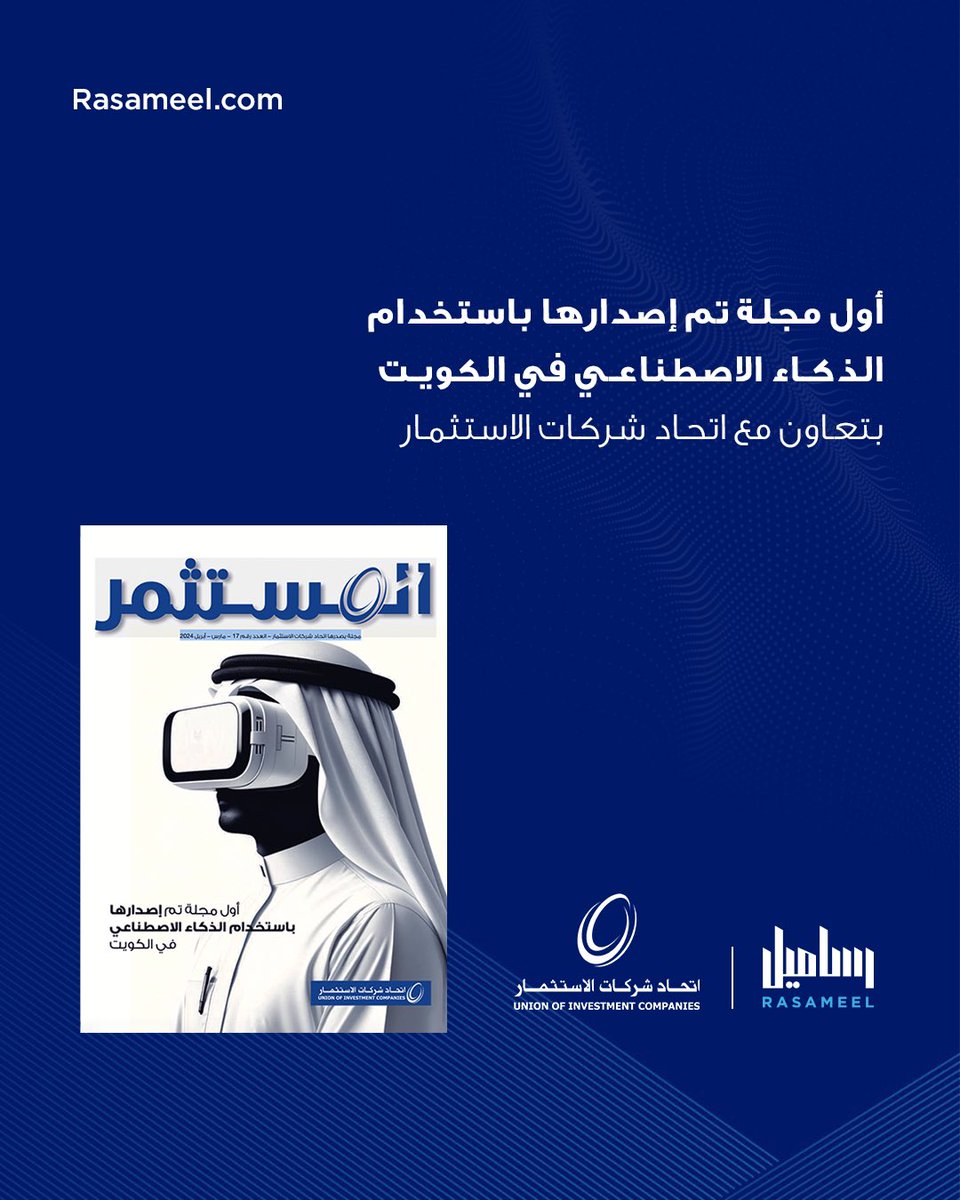Rasameel Investment Company شركة رساميل للاستثمار tweet media