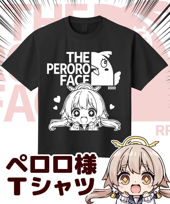 ペロロ様Tシャツ作ってみた🌸 
#ブルアカ 