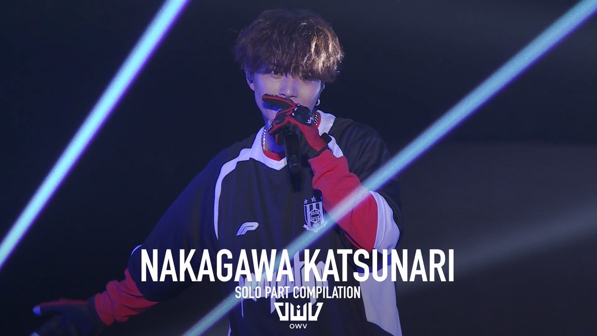 《#OWVチャンネル》更新⚡️ 
💜公式ソロパート集公開💜

中川 勝就 - NAKAGAWA KATSUNARI -
〈OWV SOLO PART COMPILATION〉
🔗youtu.be/EiTTOsfMi6Y

#OWV
#中川勝就
#OWV_LOVEBANDITZ